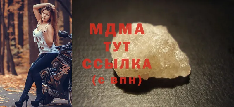 МДМА Molly  Малая Вишера 