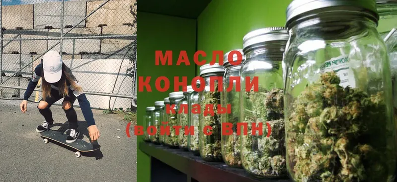 ТГК THC oil Малая Вишера